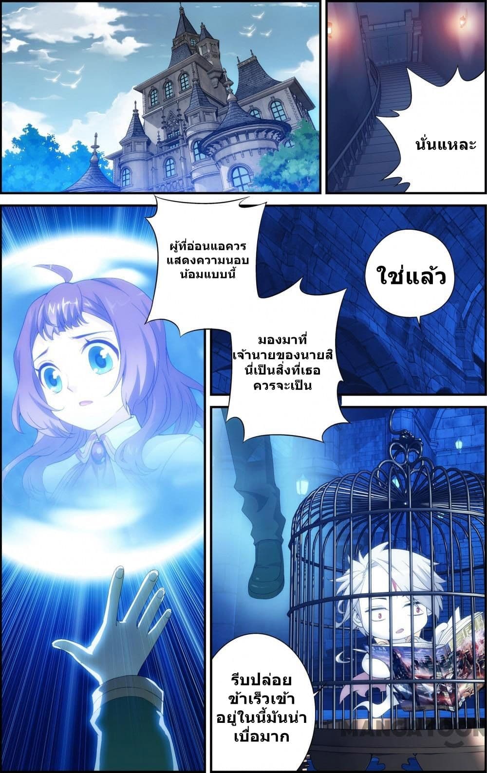 The Hero page 8