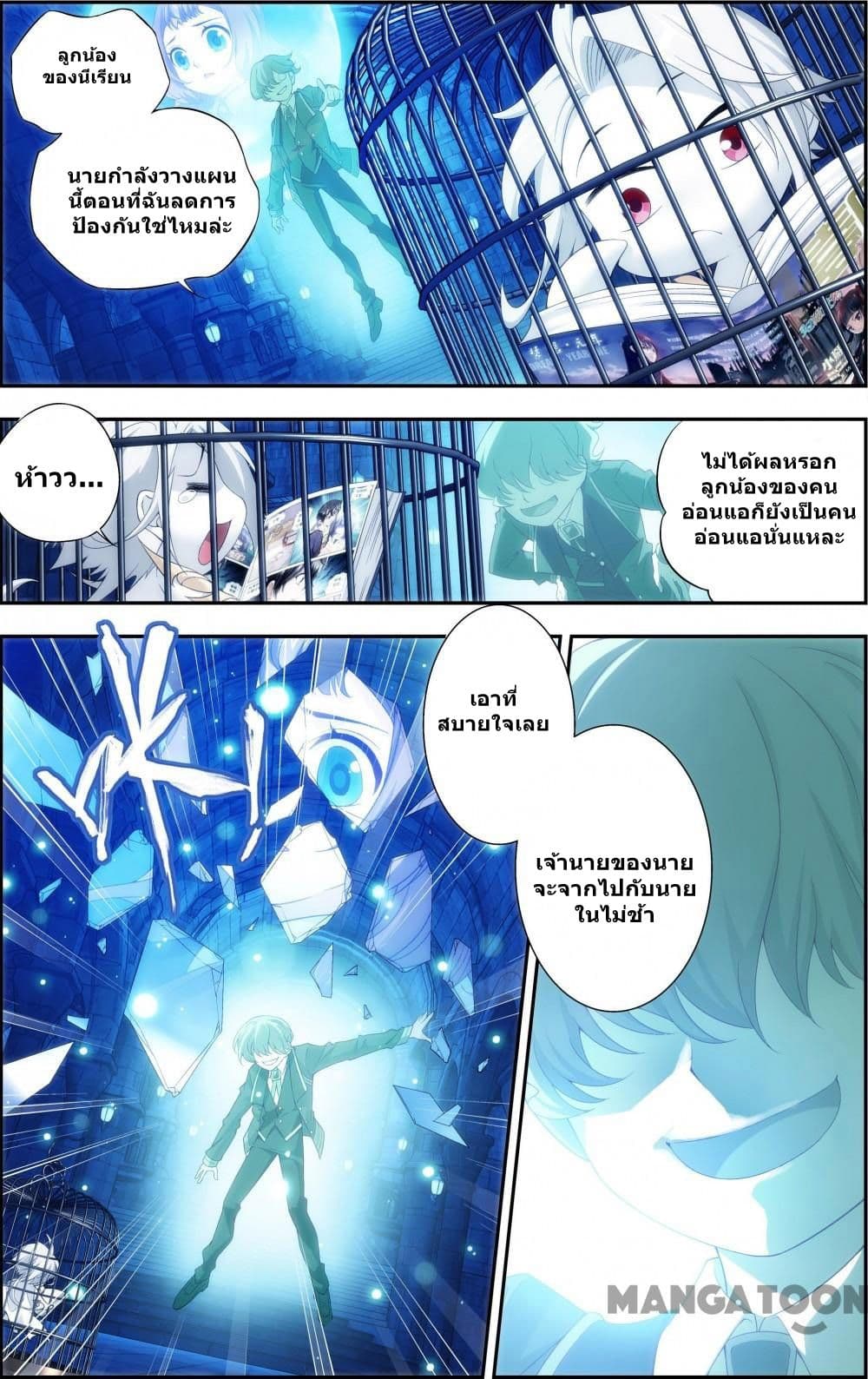 The Hero page 9