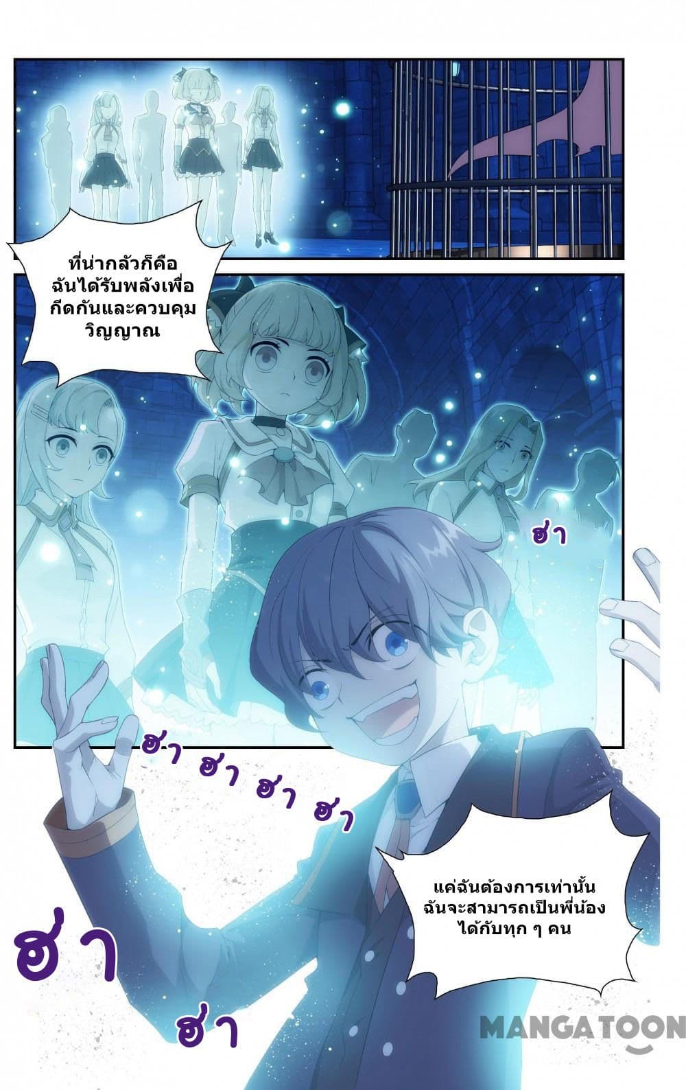The Hero page 10