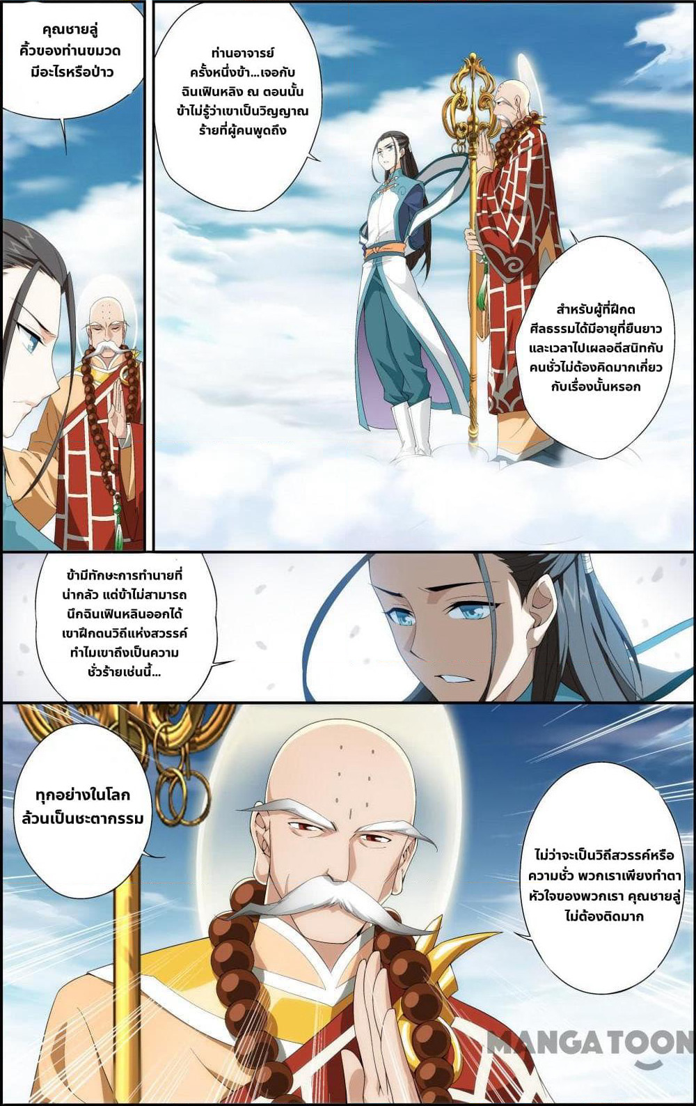 The Hero page 2