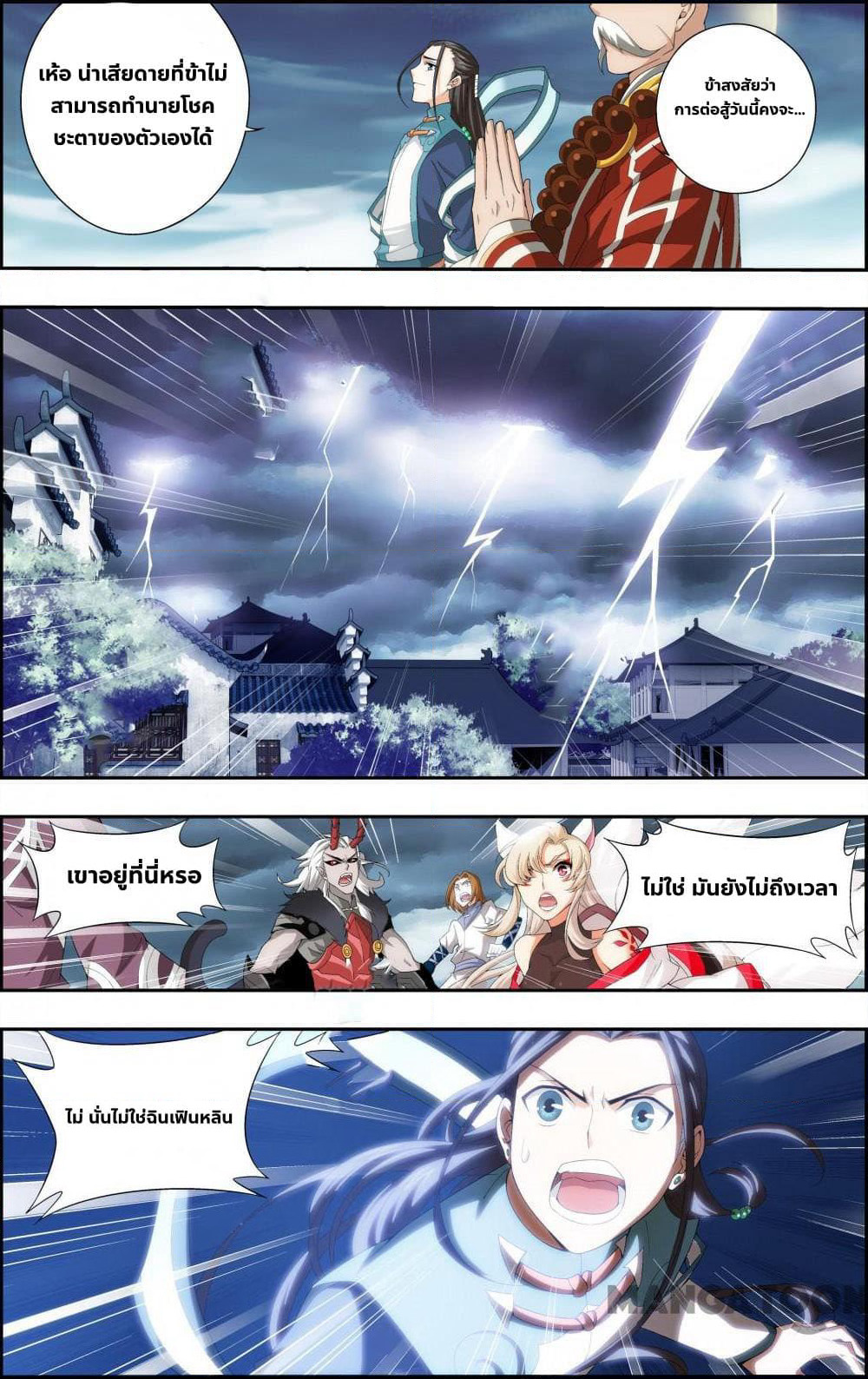 The Hero page 3
