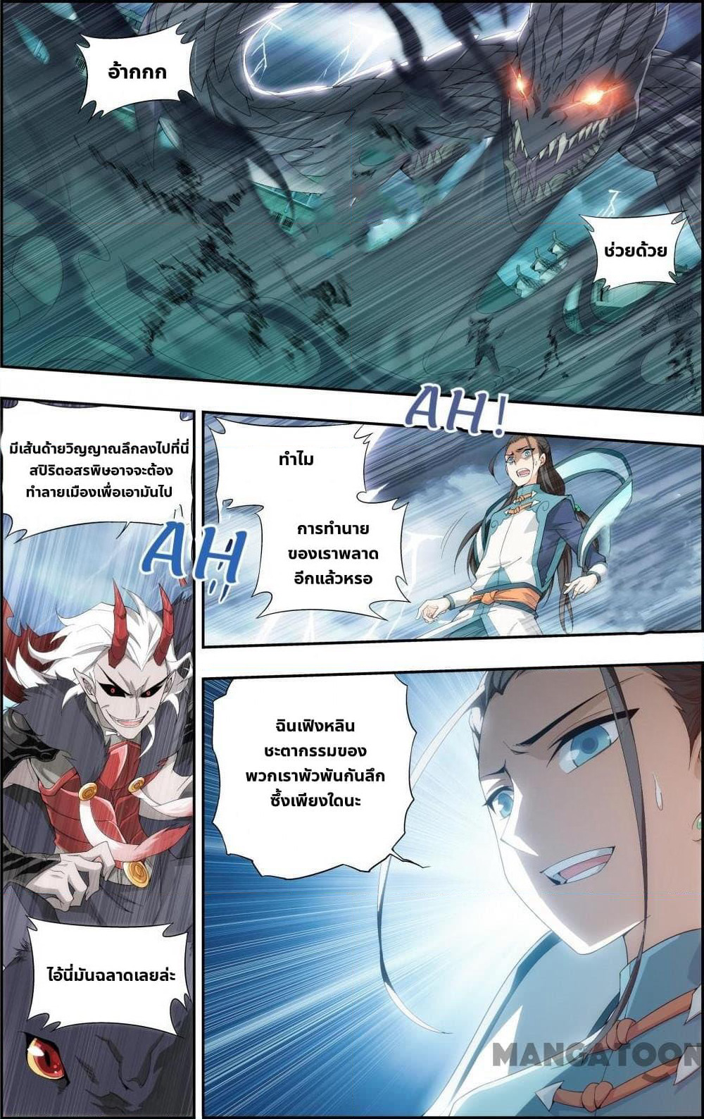 The Hero page 5