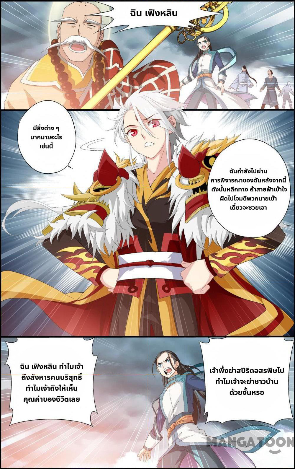 The Hero page 8
