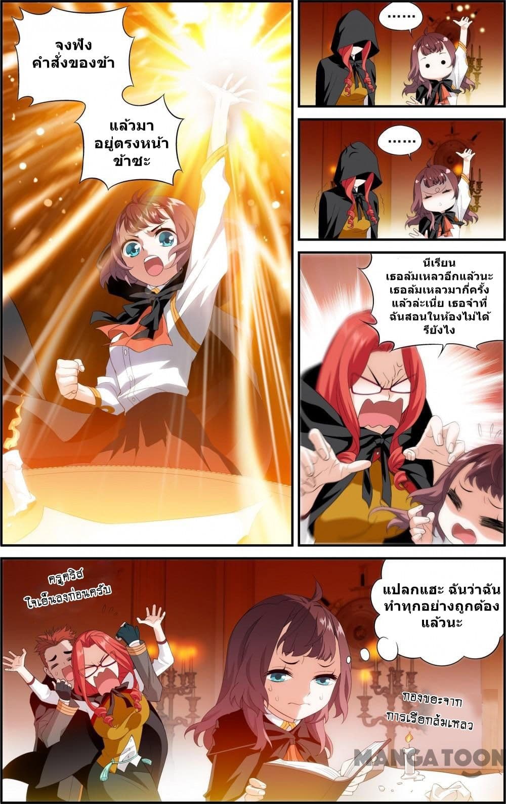 The Hero page 3