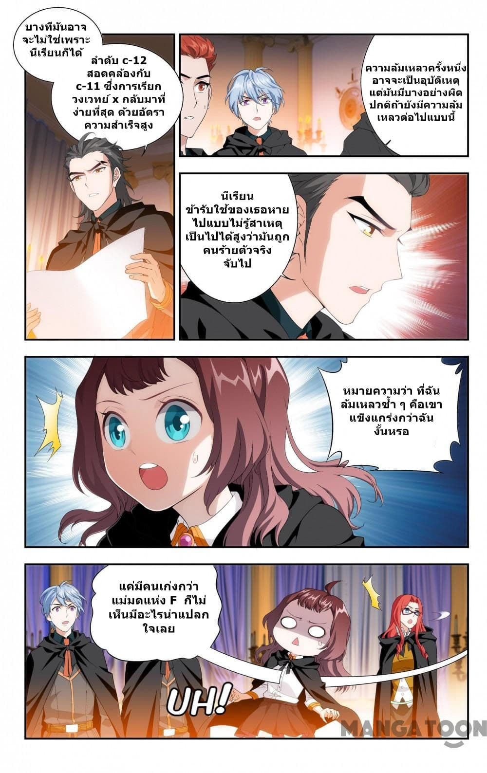 The Hero page 4