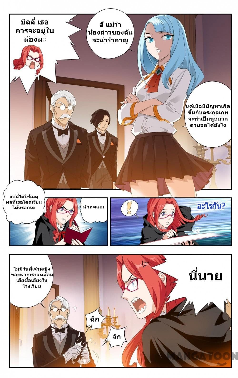 The Hero page 5