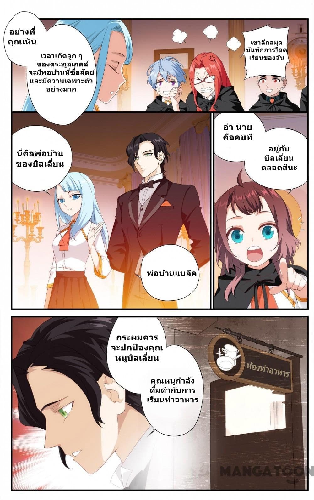The Hero page 6