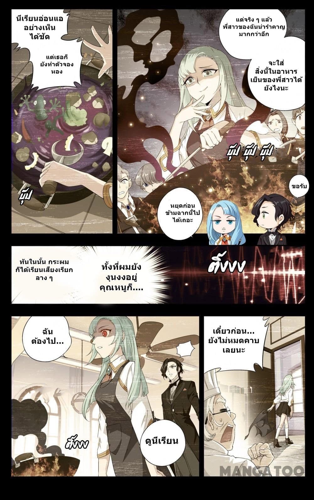 The Hero page 7