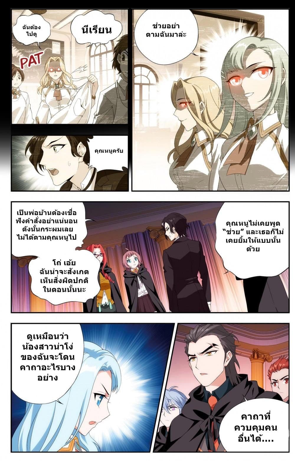 The Hero page 8
