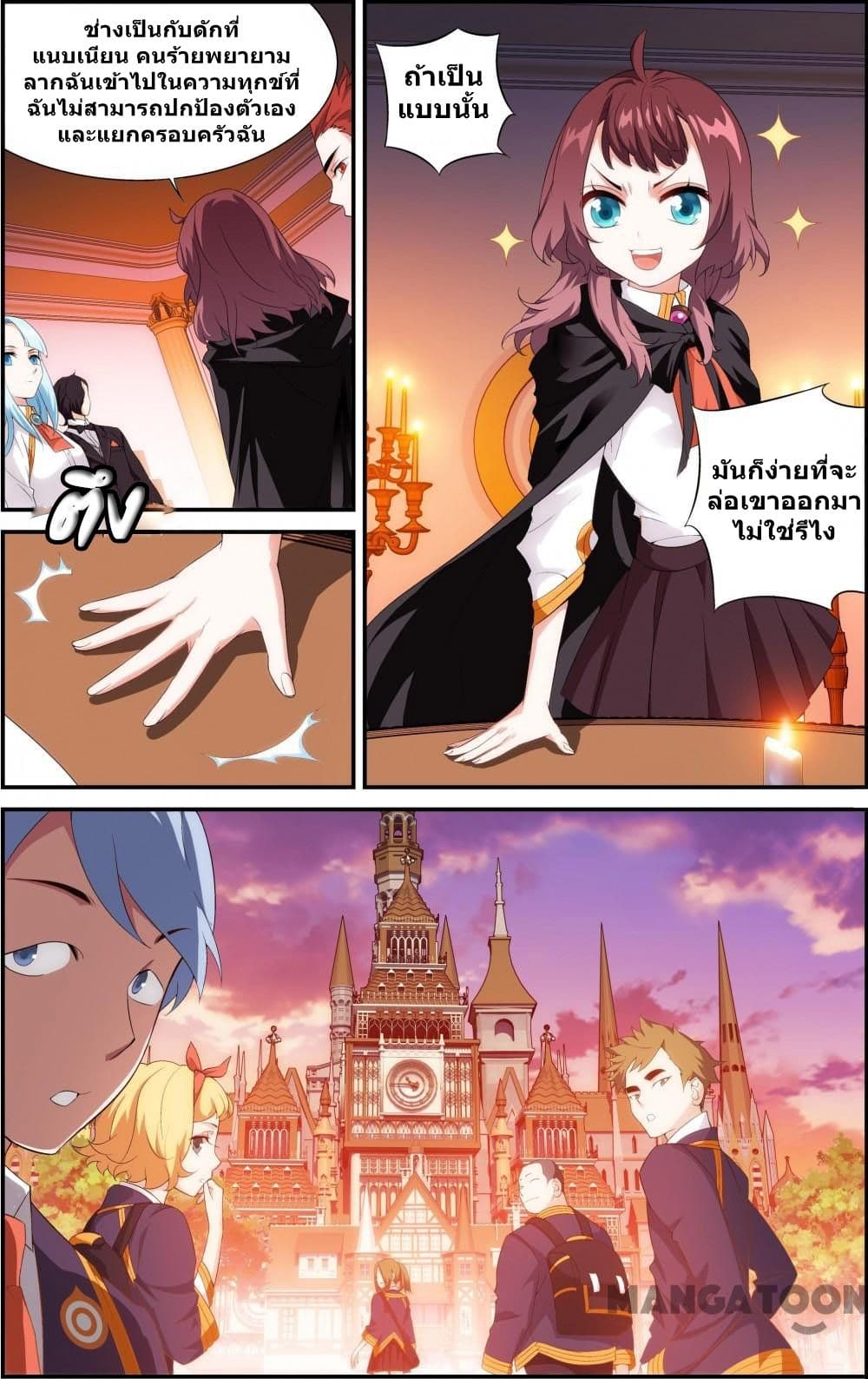 The Hero page 9