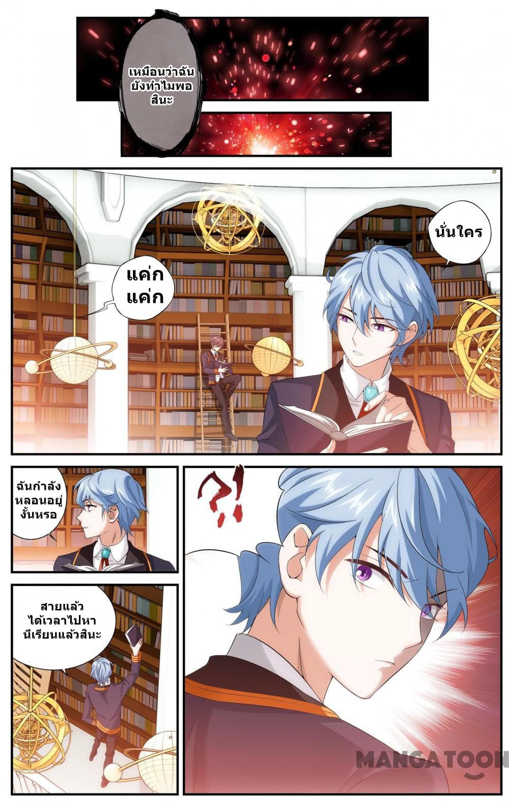 The Hero page 1
