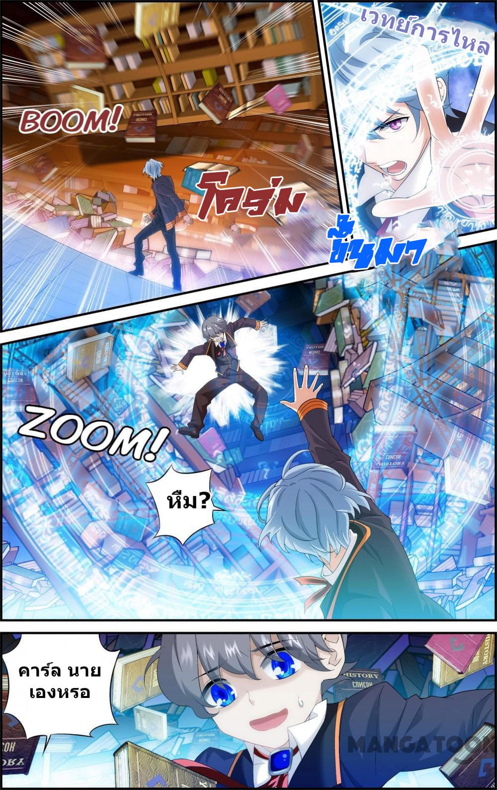 The Hero page 2