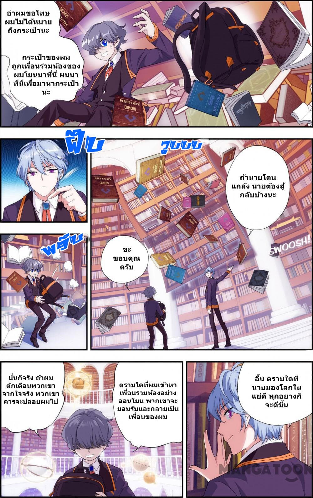 The Hero page 3