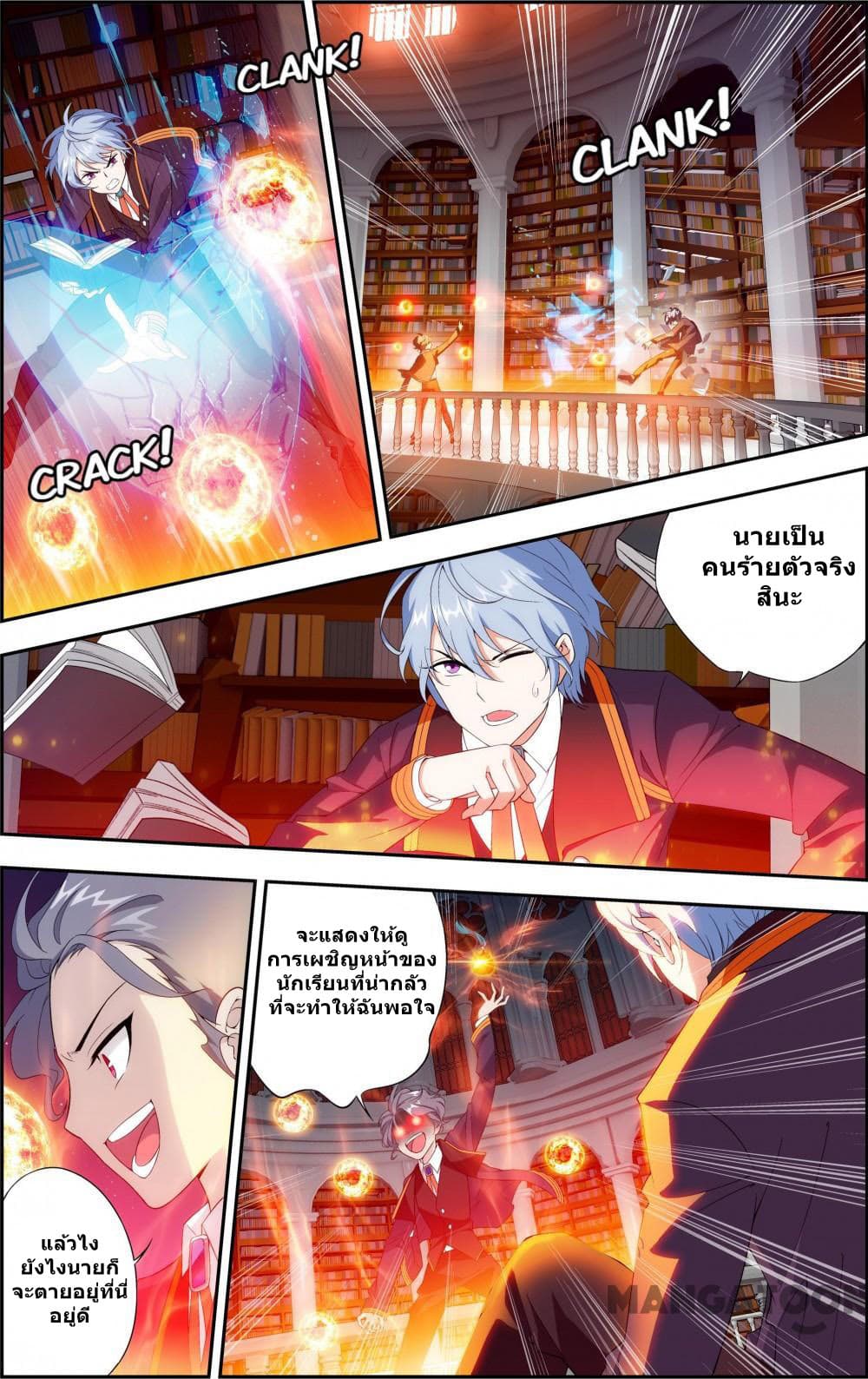 The Hero page 5