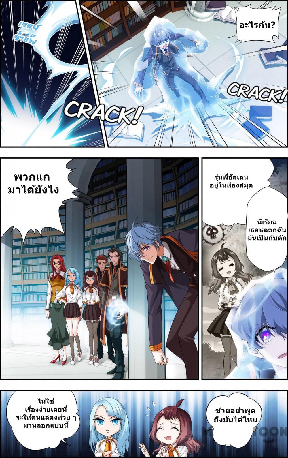 The Hero page 6