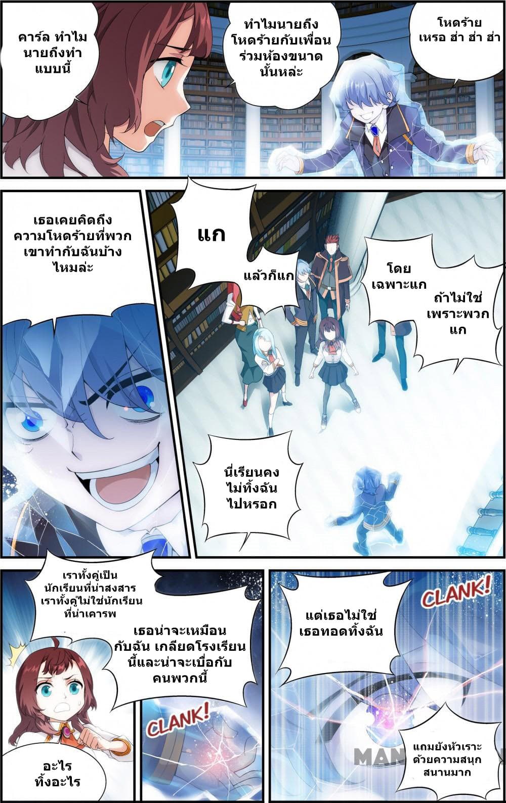 The Hero page 7