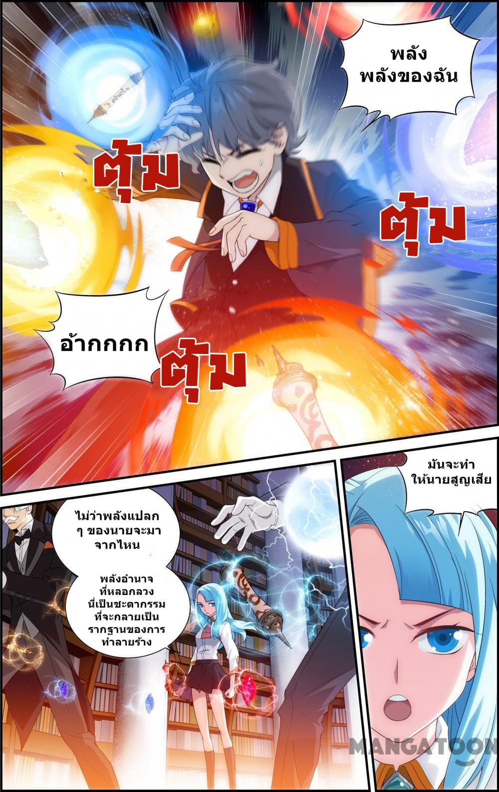 The Hero page 2
