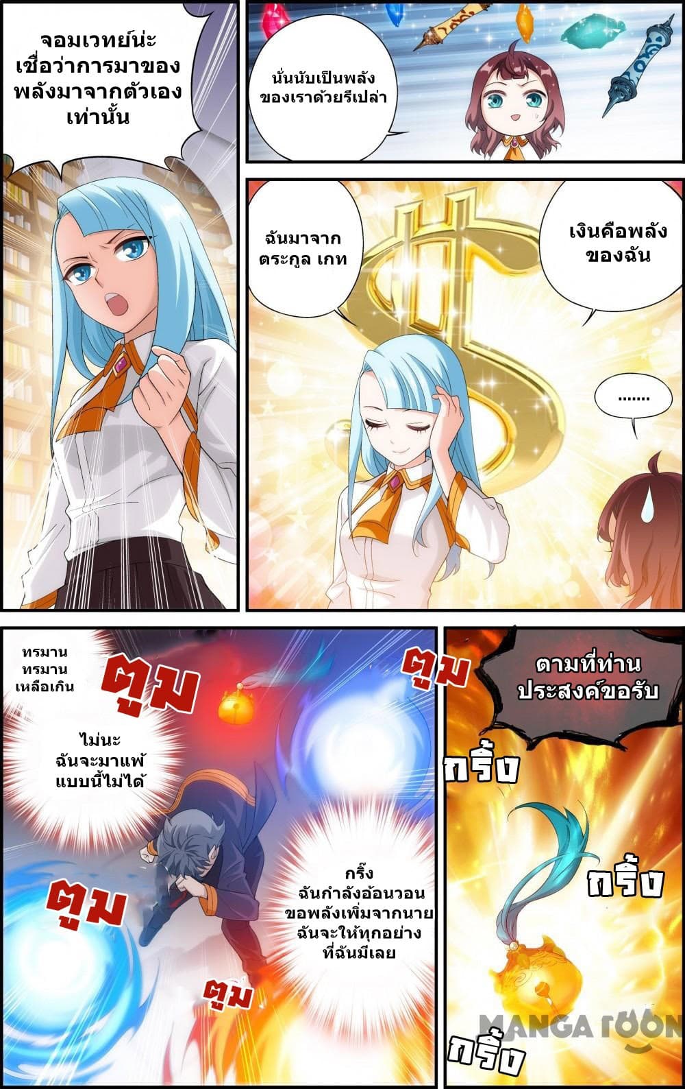 The Hero page 3