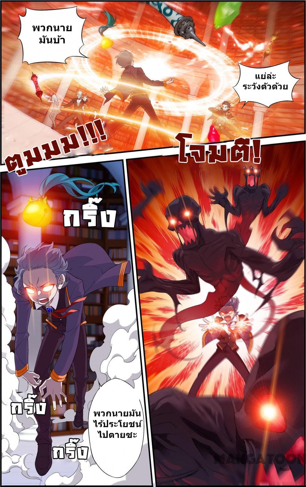 The Hero page 4