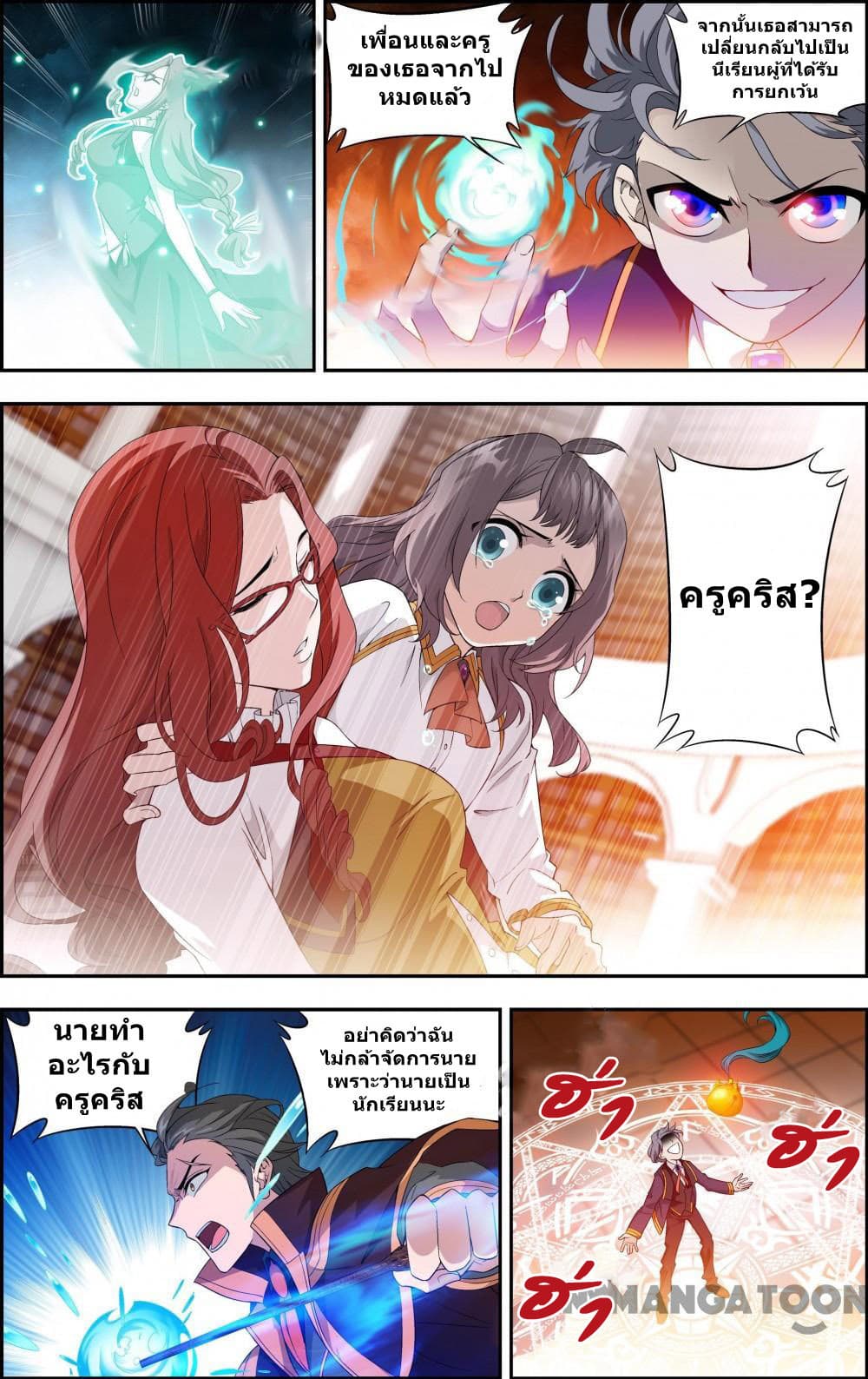 The Hero page 7