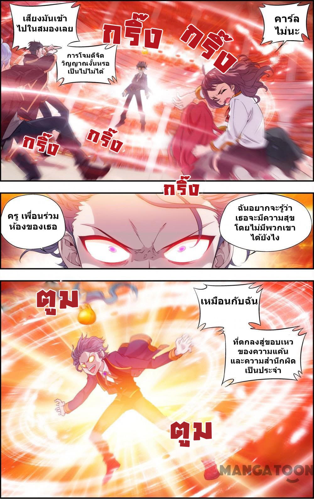 The Hero page 8