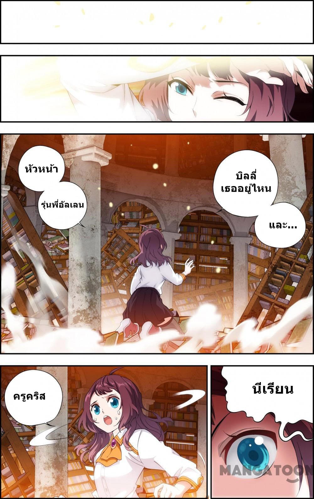 The Hero page 9