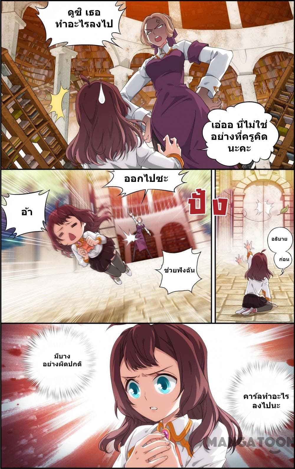 The Hero page 10