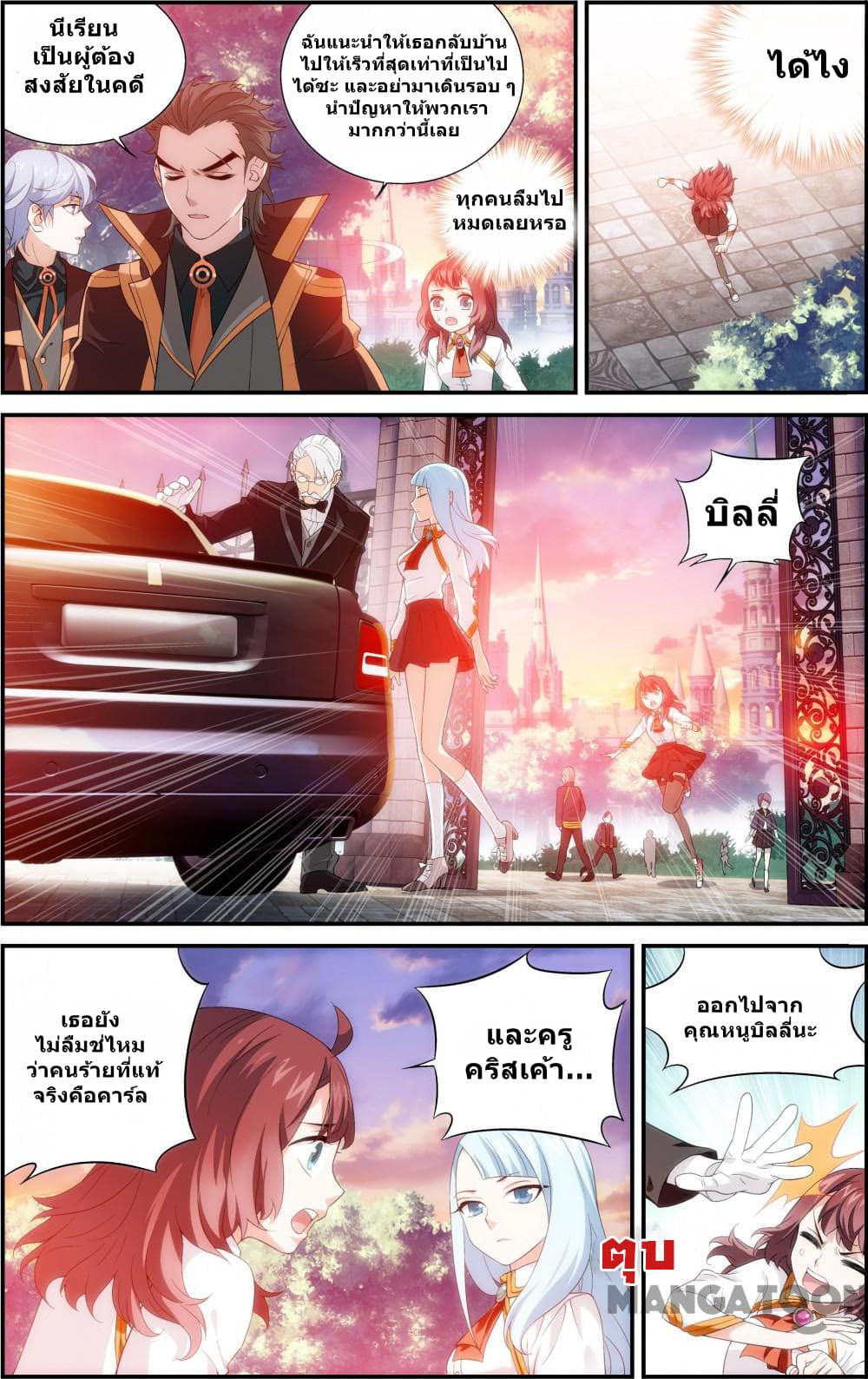 The Hero page 1