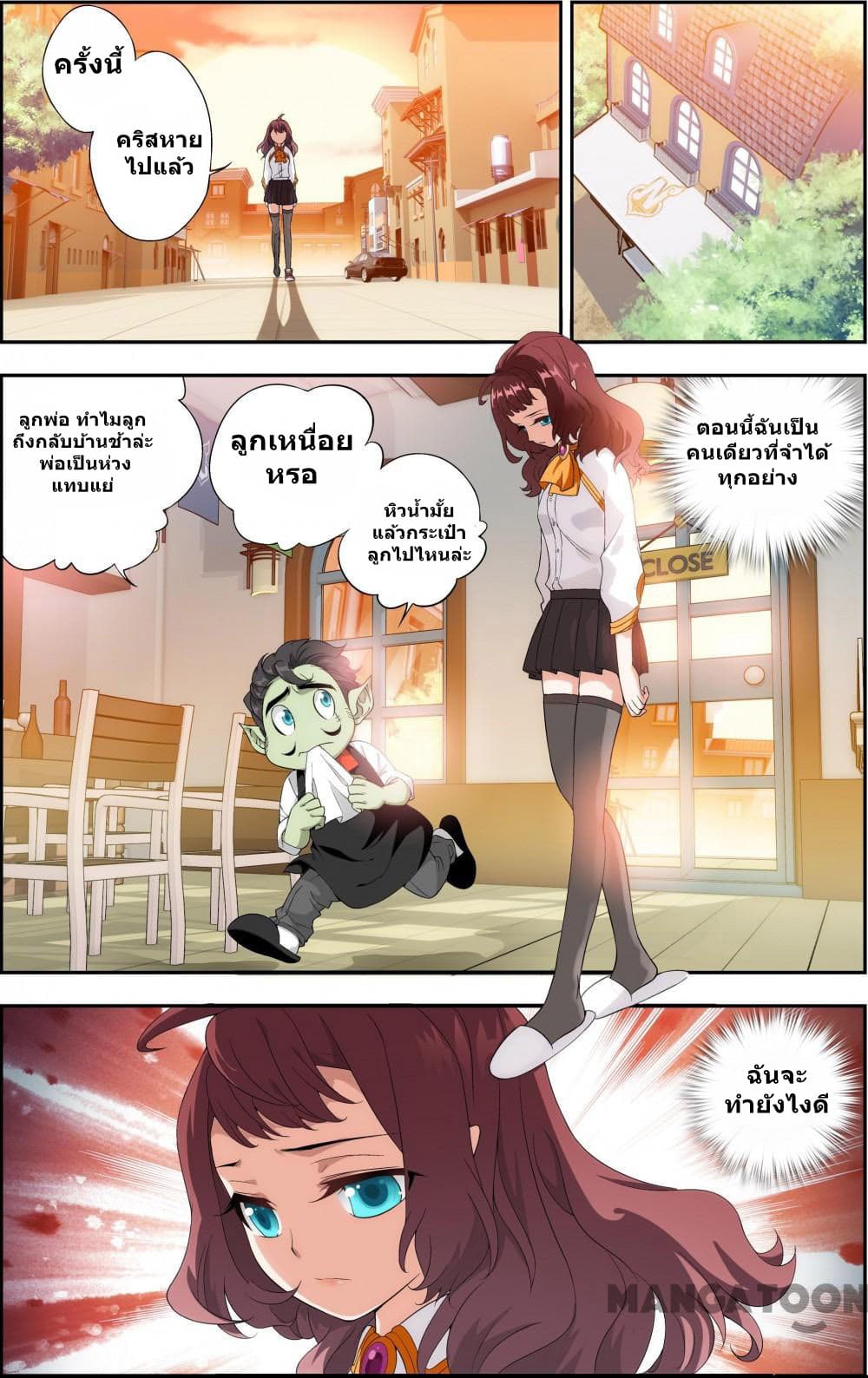 The Hero page 3