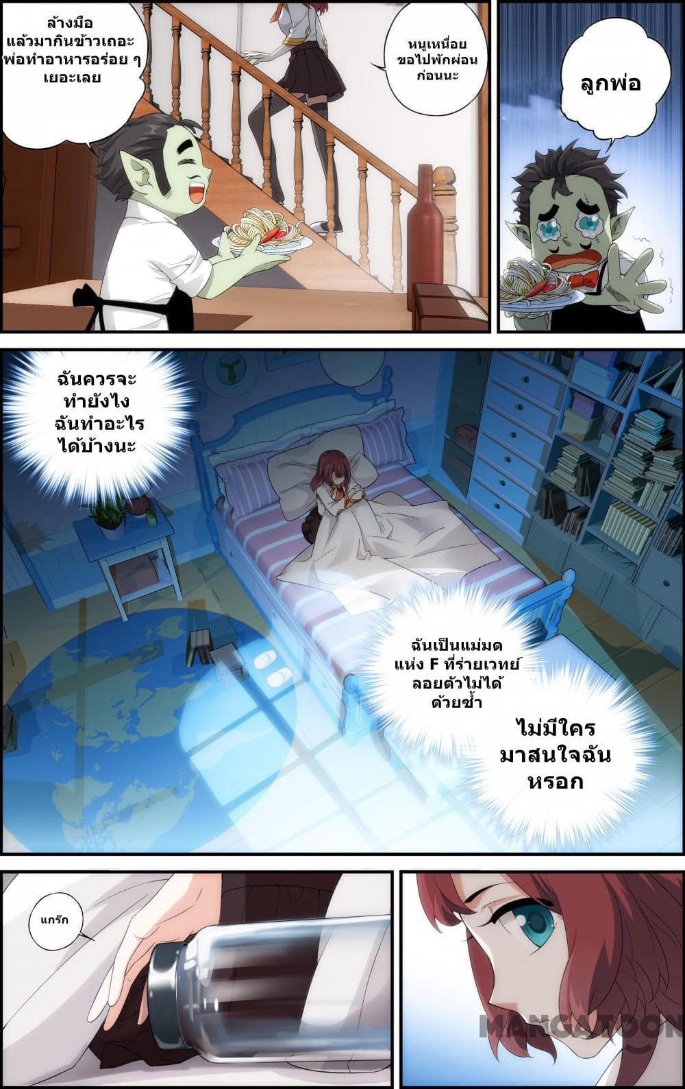 The Hero page 4