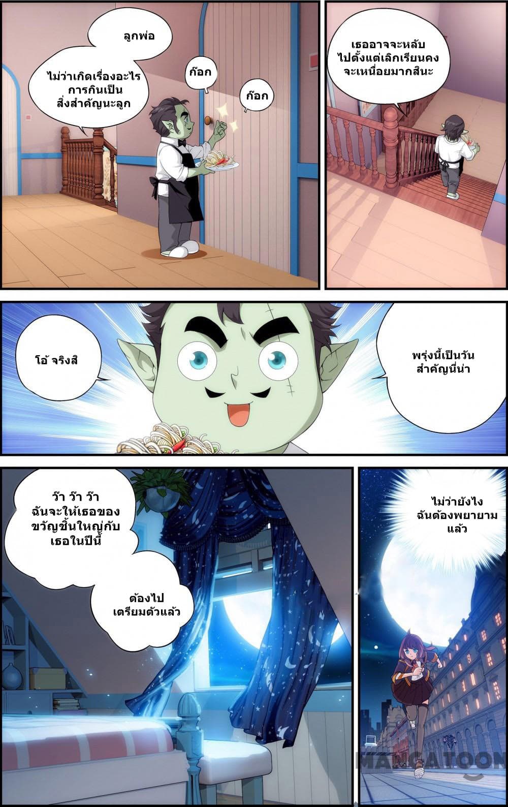 The Hero page 6