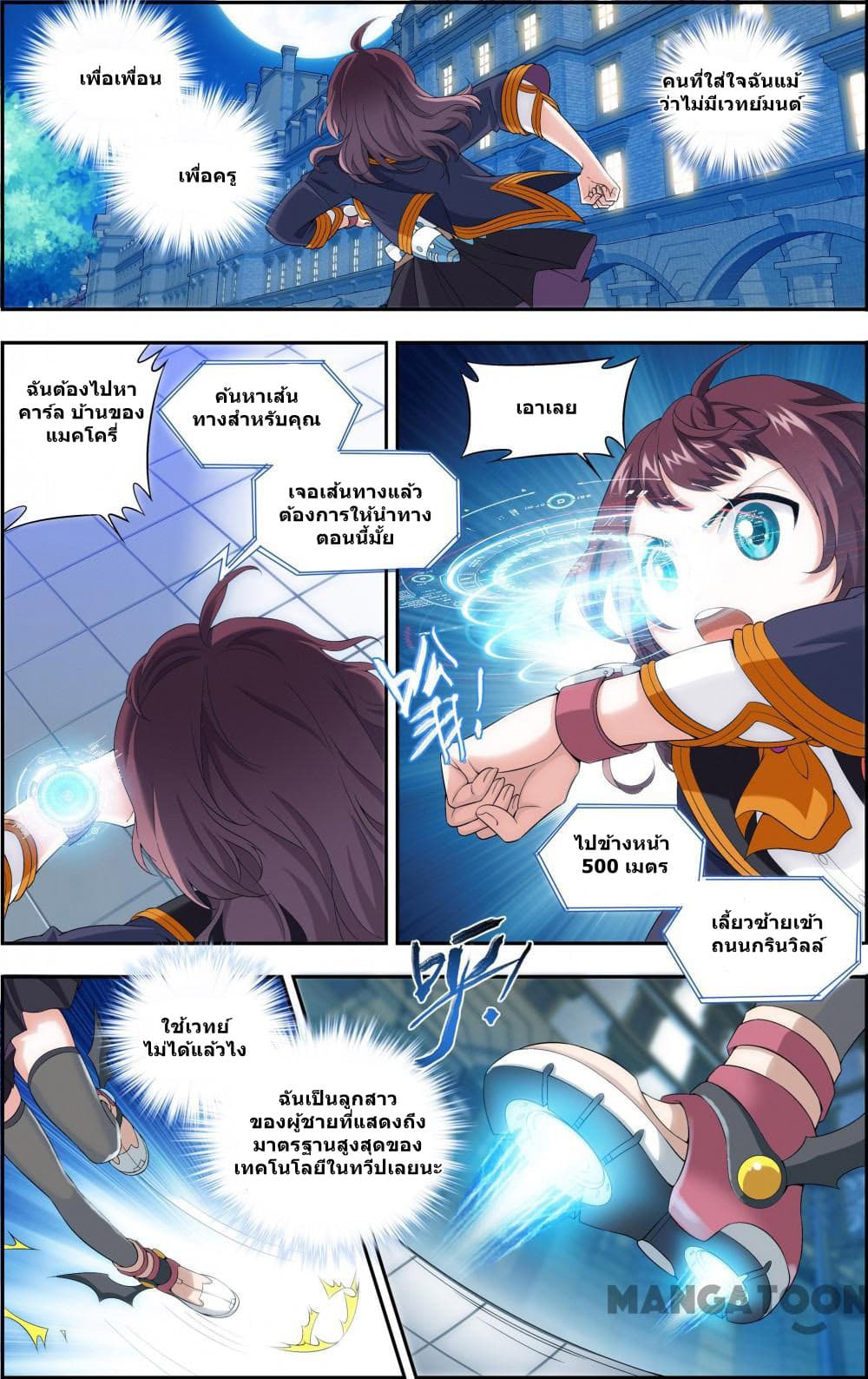 The Hero page 7