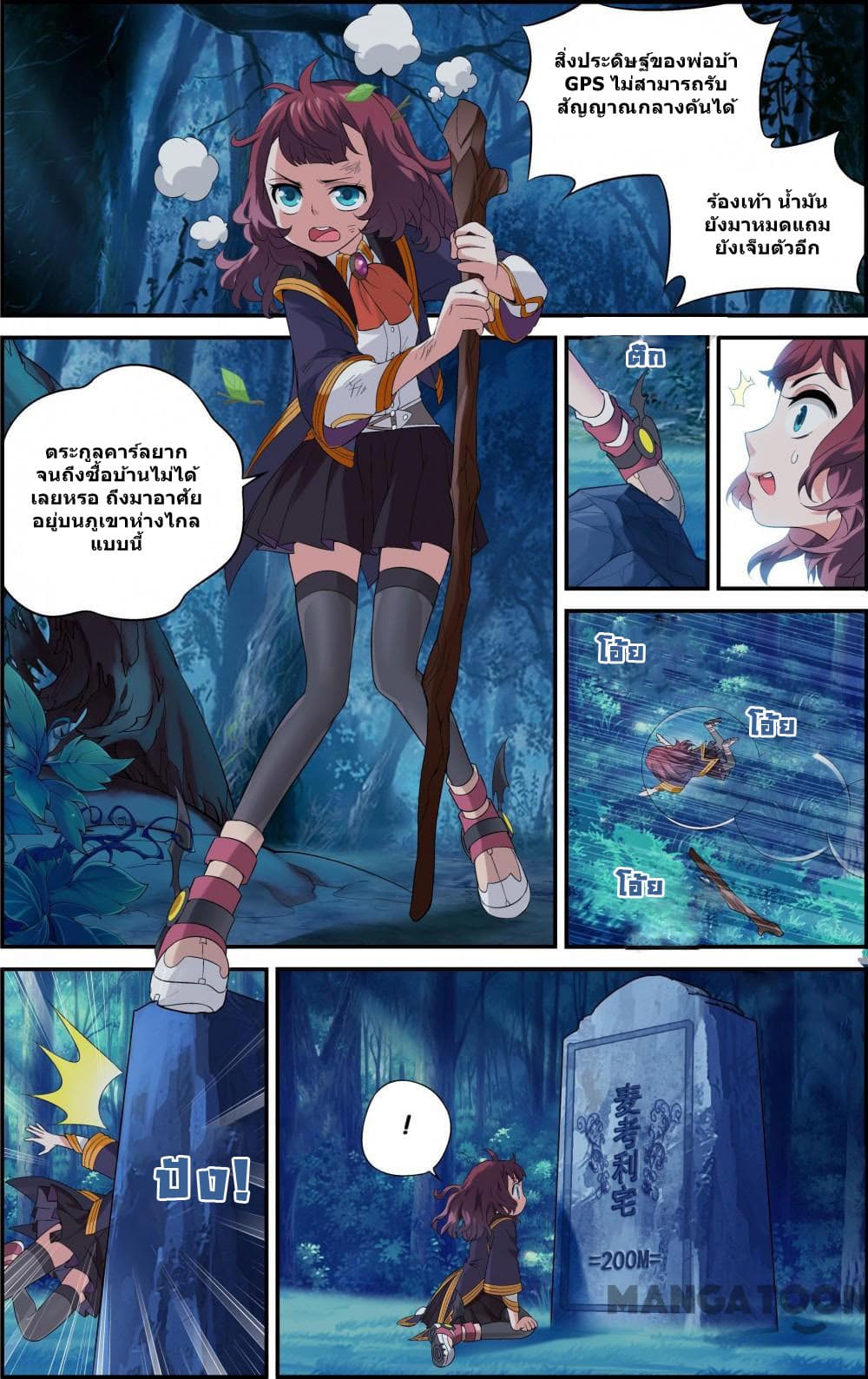 The Hero page 9