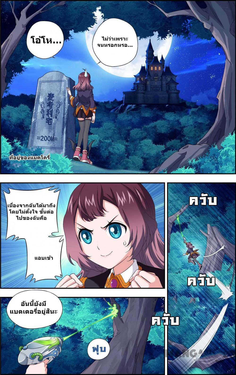 The Hero page 10