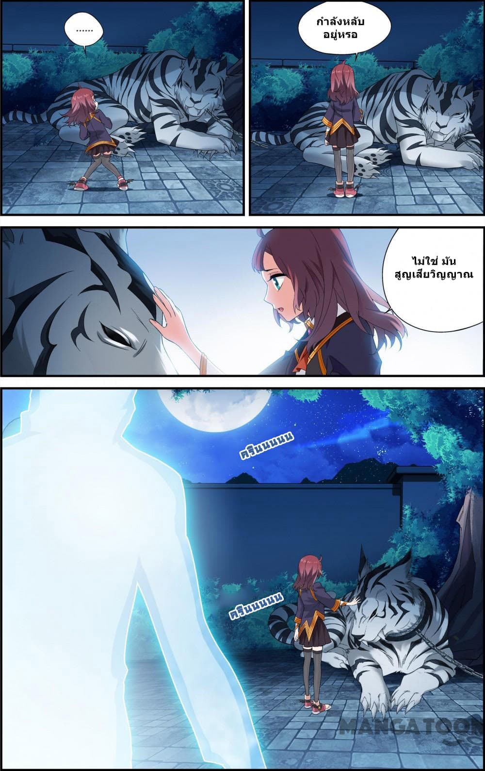 The Hero page 12