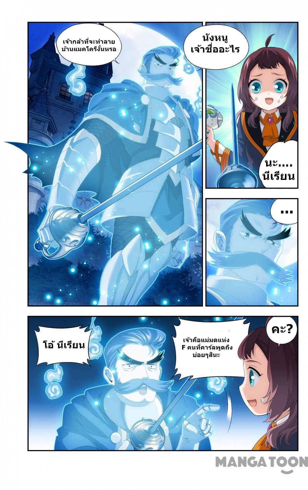 The Hero page 4