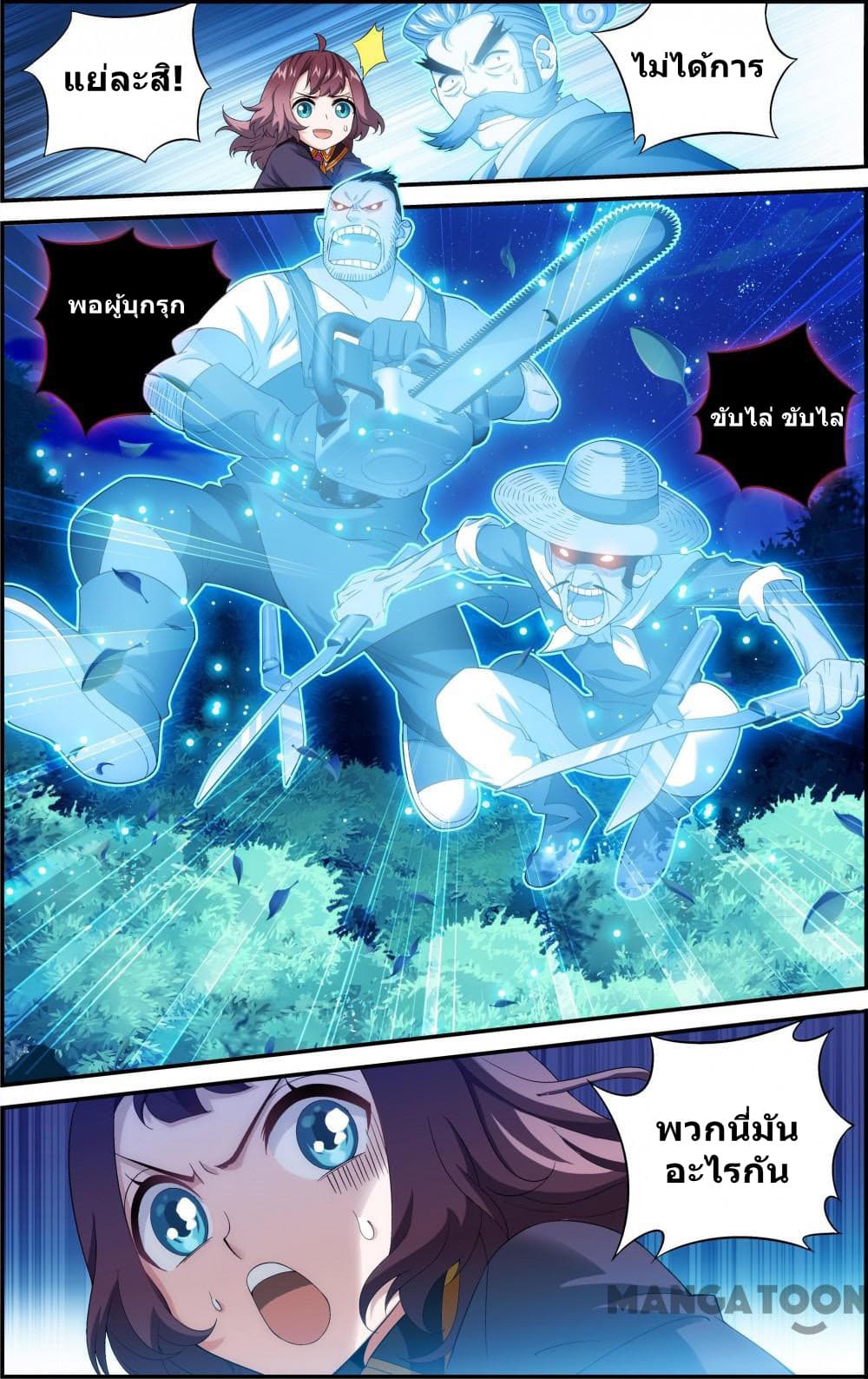 The Hero page 6
