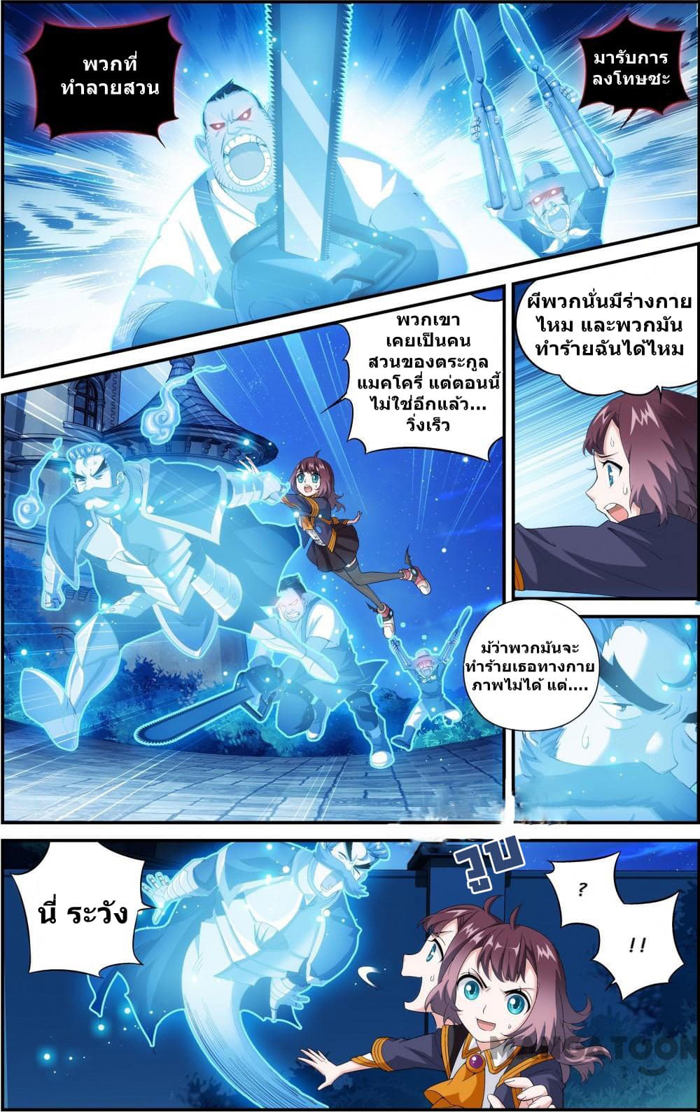 The Hero page 7