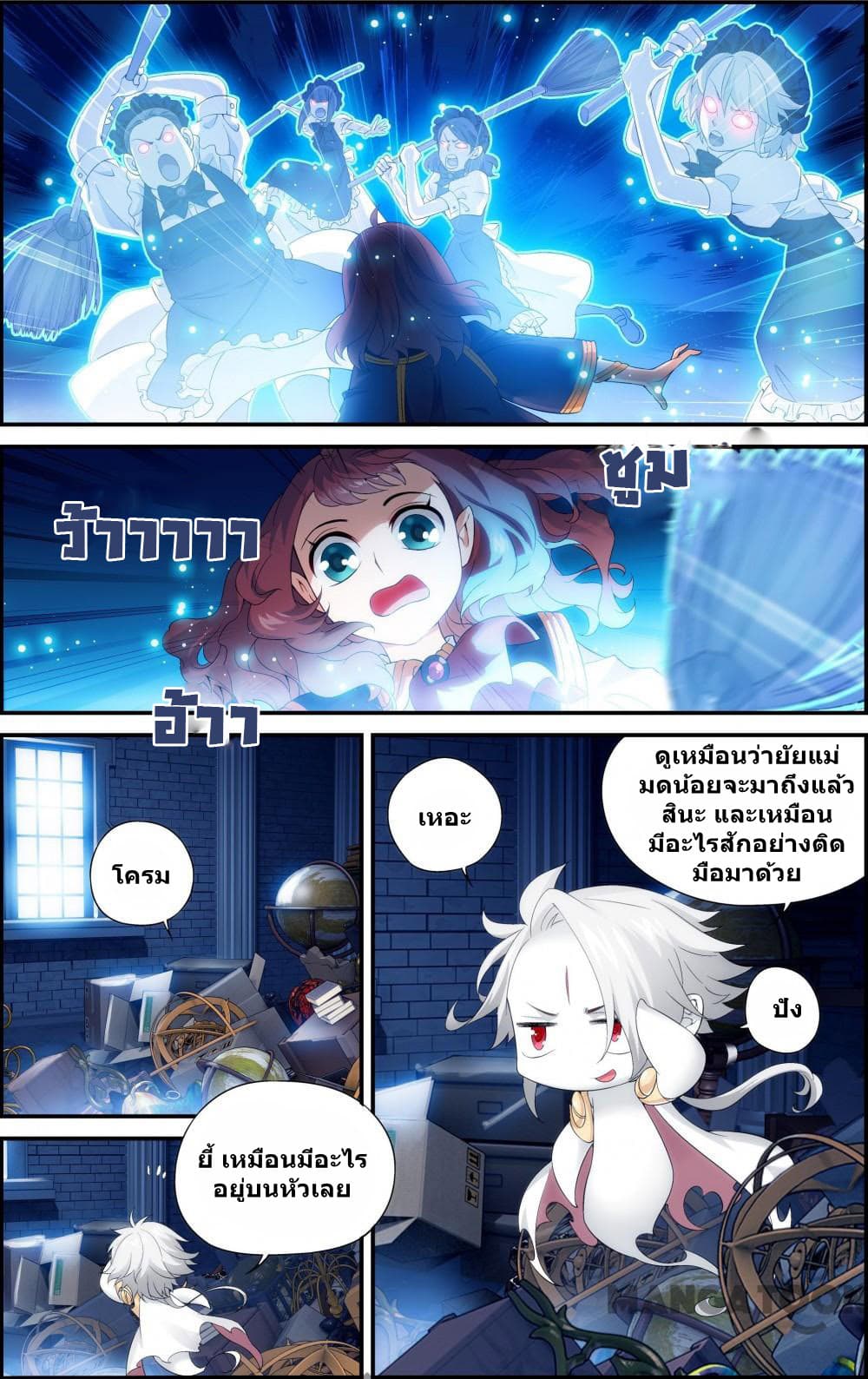 The Hero page 8