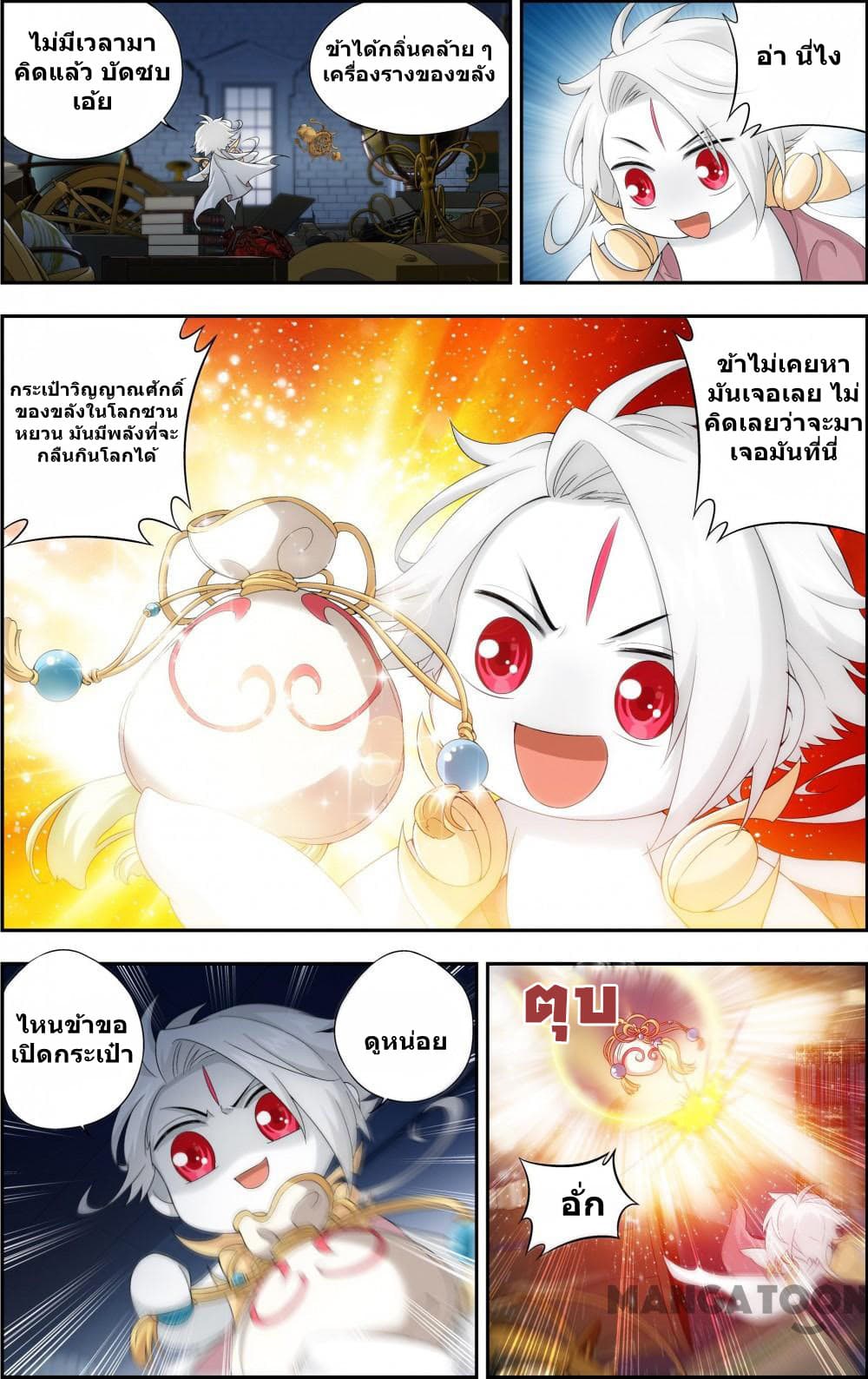 The Hero page 9