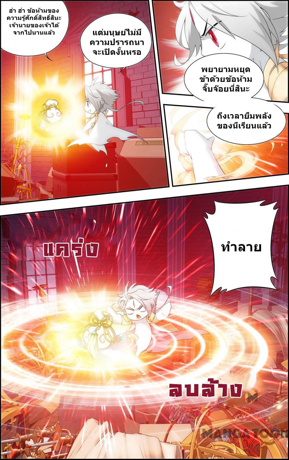 The Hero page 10