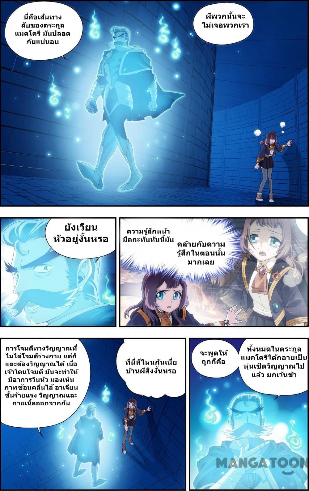 The Hero page 11
