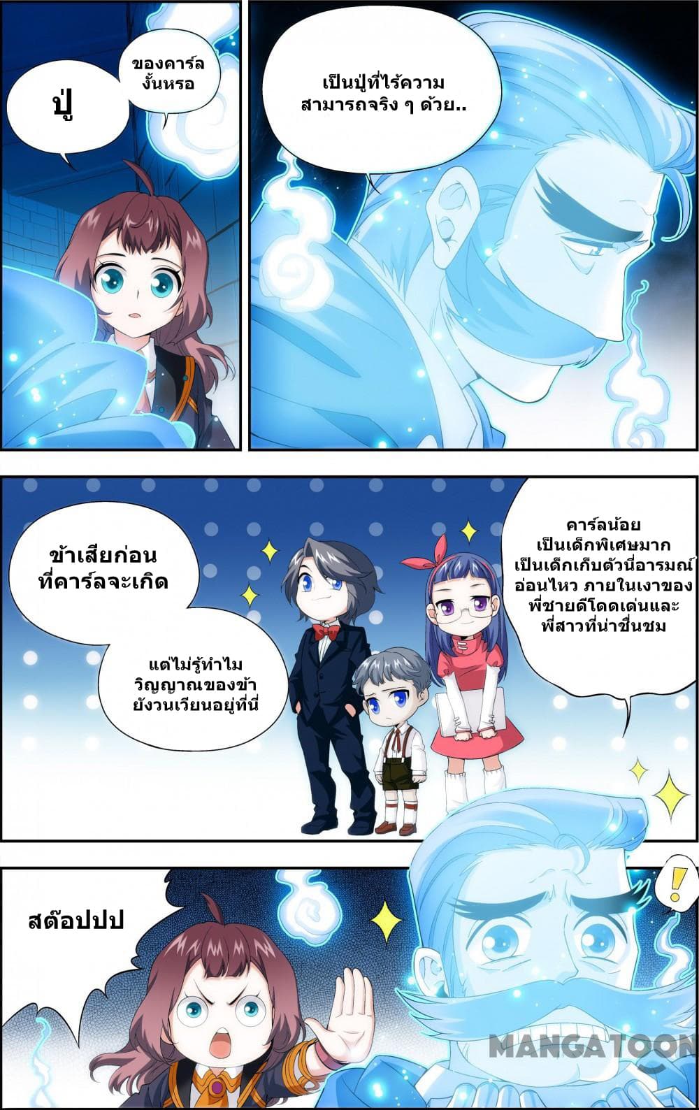The Hero page 2