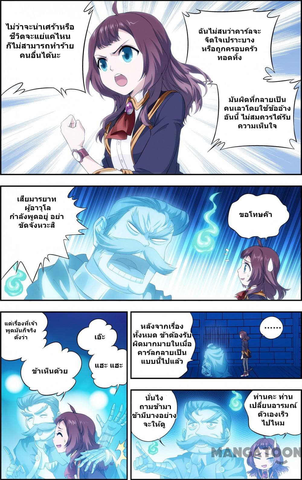 The Hero page 3