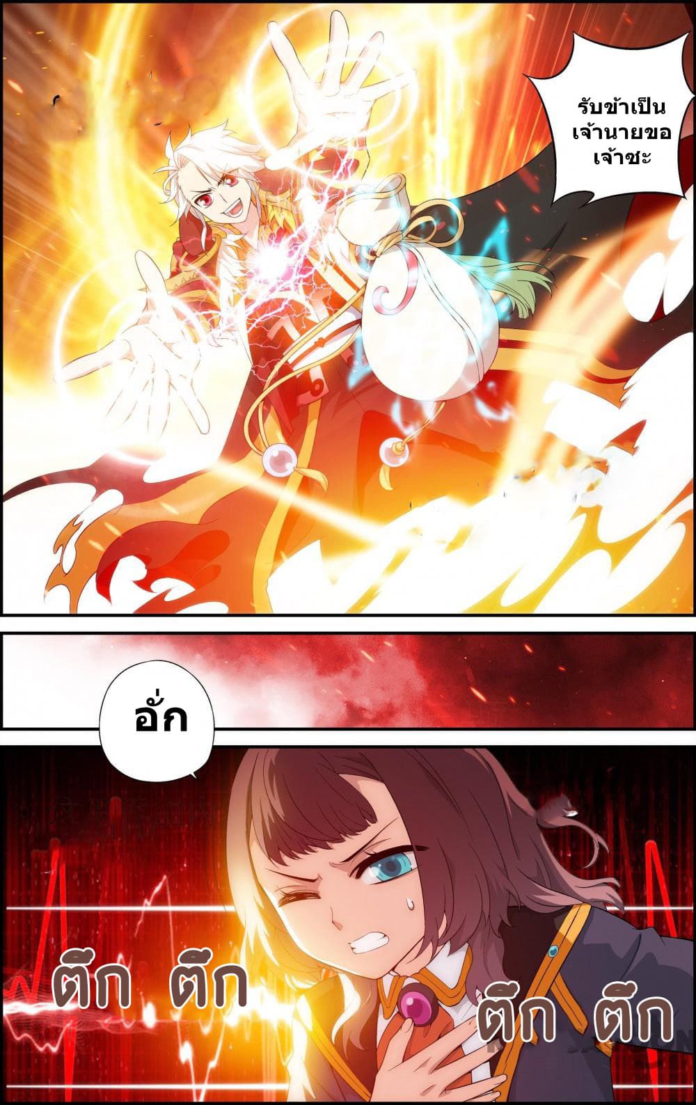 The Hero page 5