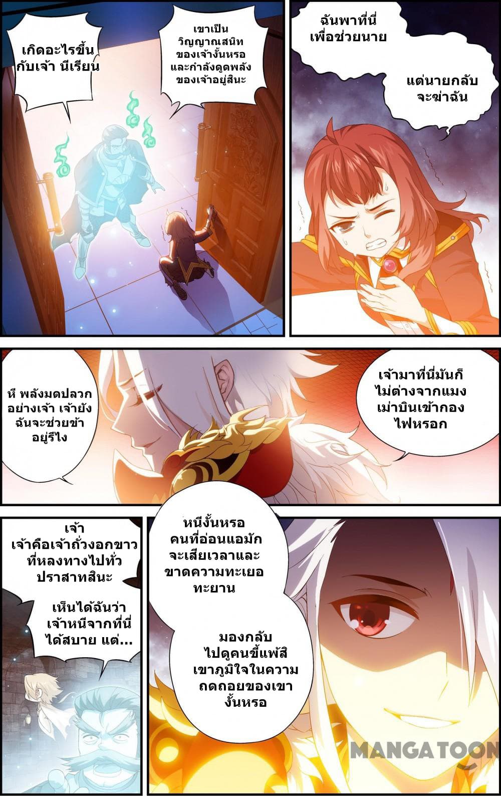 The Hero page 8