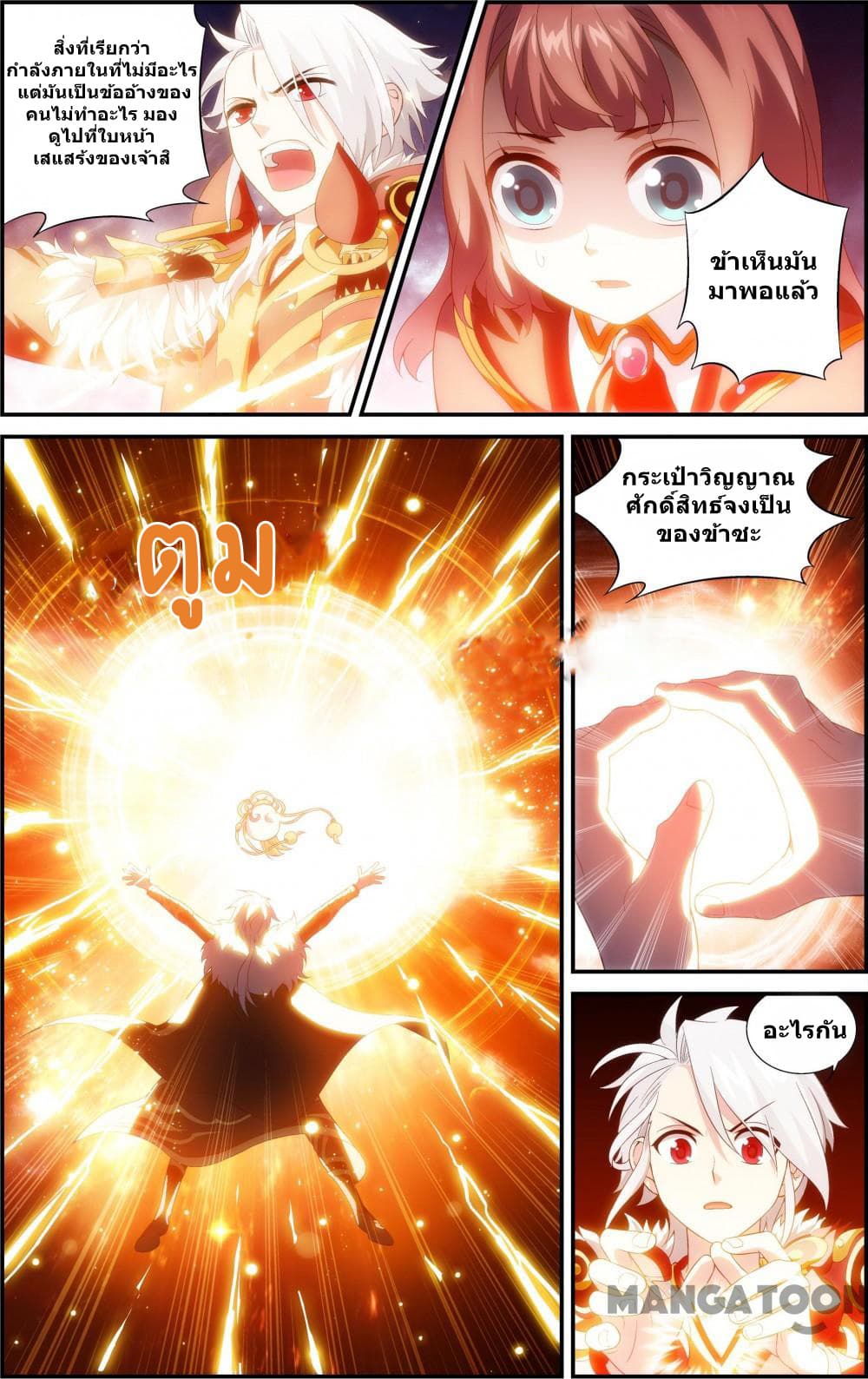 The Hero page 9