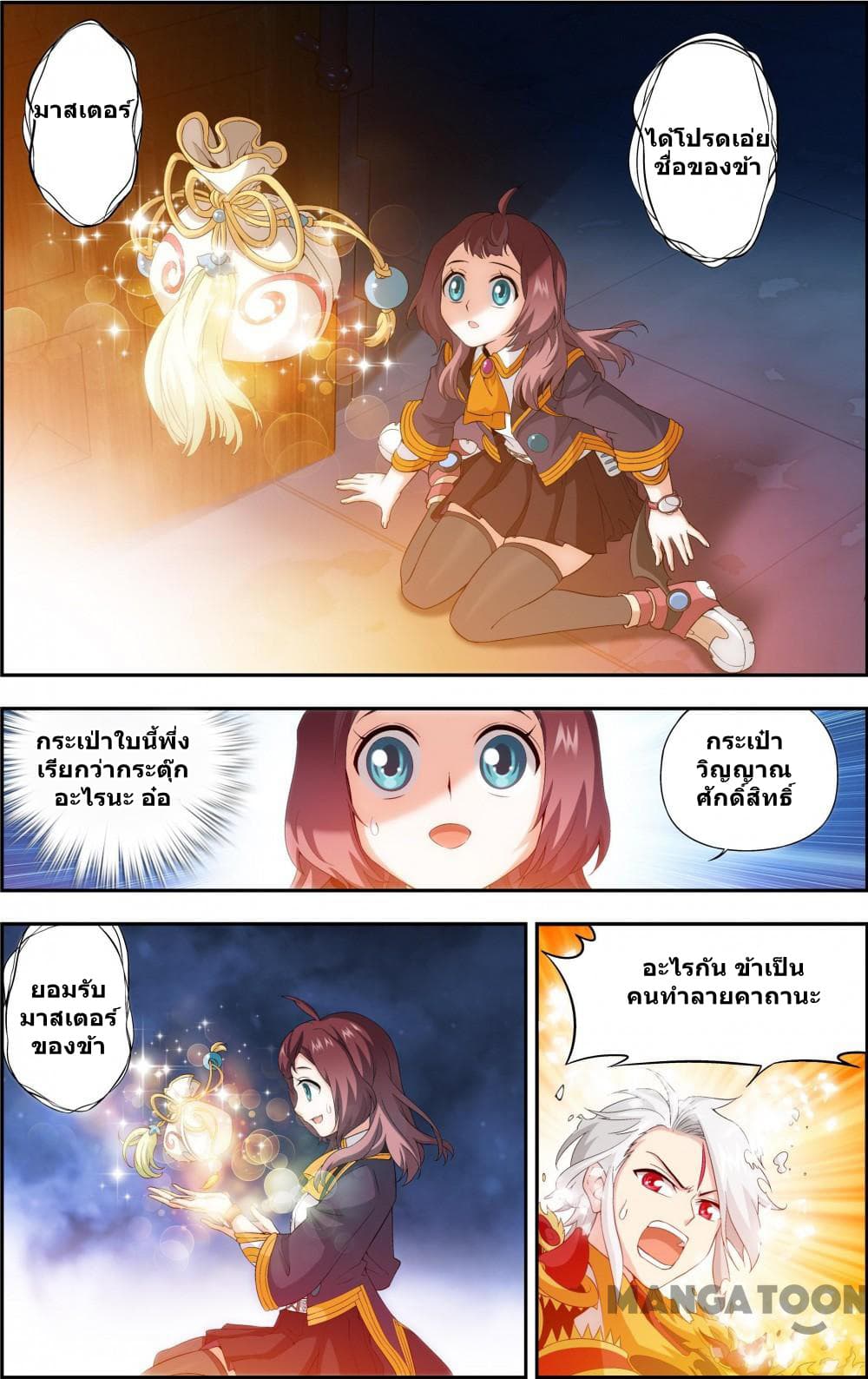 The Hero page 10