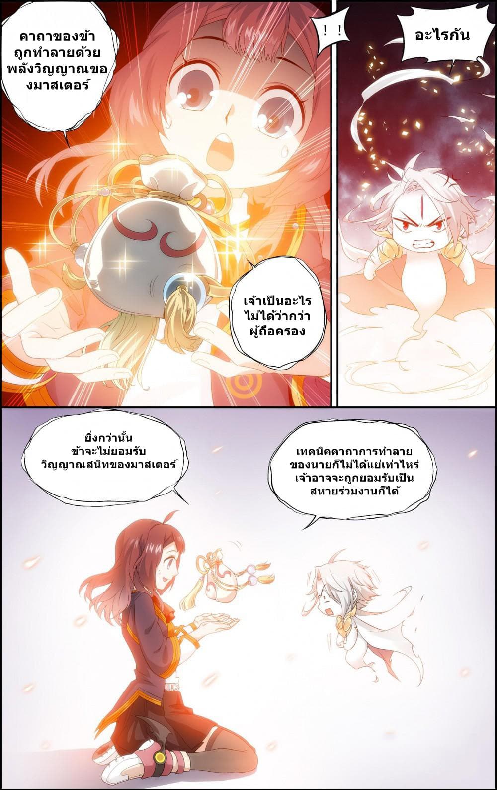 The Hero page 11
