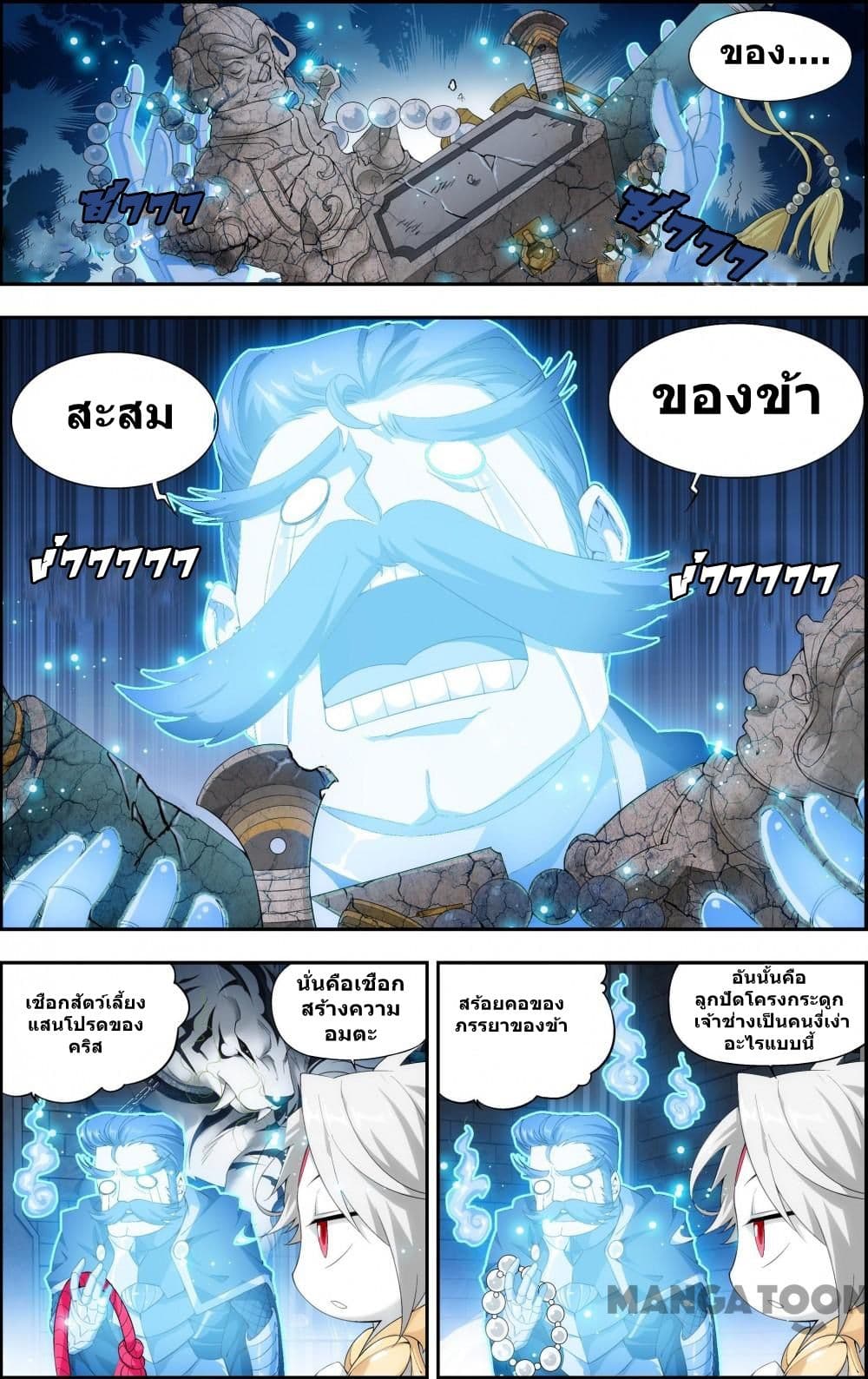 The Hero page 2